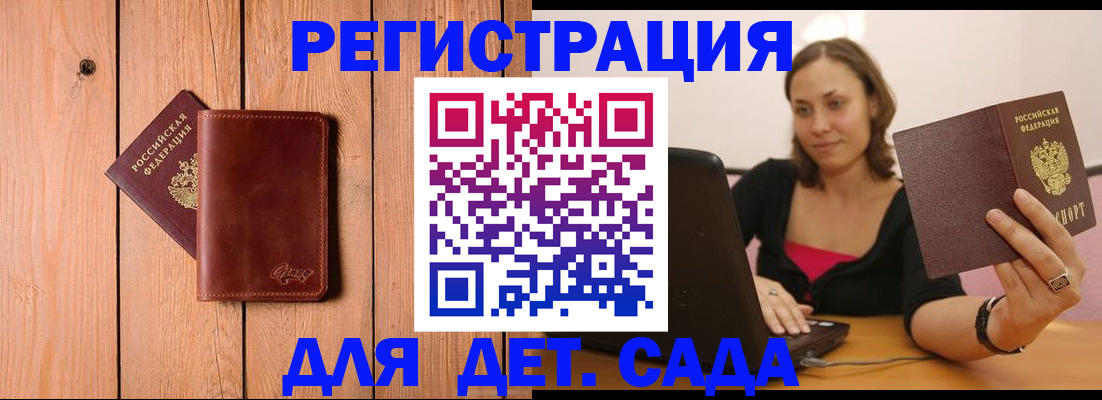 прописка для военкомата в Сухиничи