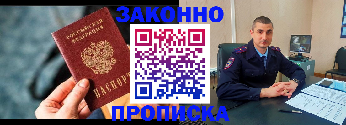 прописка для кредита в Сухиничи