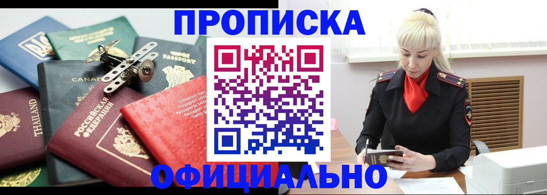 временная регистрация надежно в Сухиничи