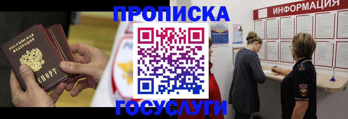 прописка для кредита в Сухиничи