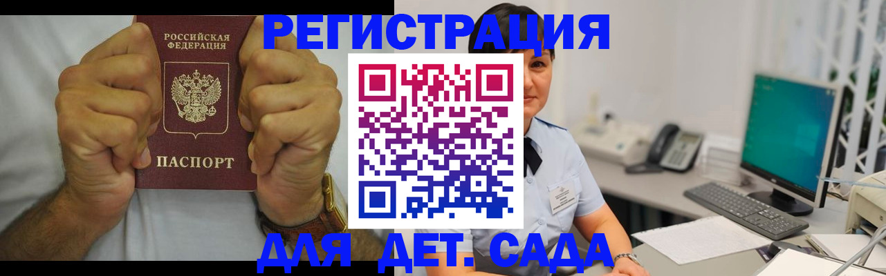временная регистрация недорого в Сухиничи