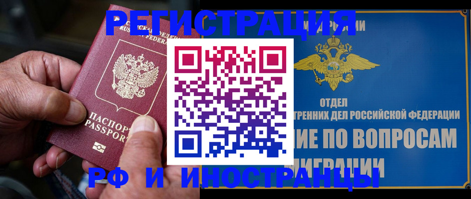 прописка штамп в Сухиничи