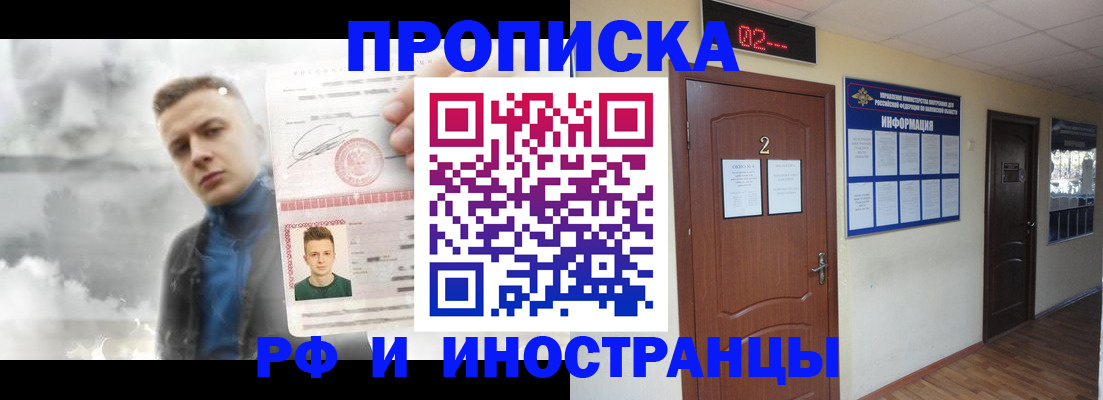 временная регистрация 2025 в Сухиничи