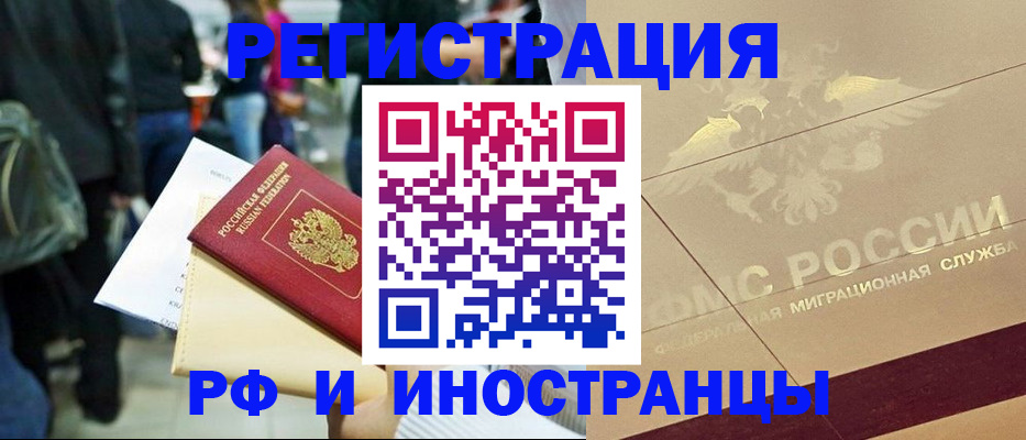 прописка иностранных граждан в Сухиничи