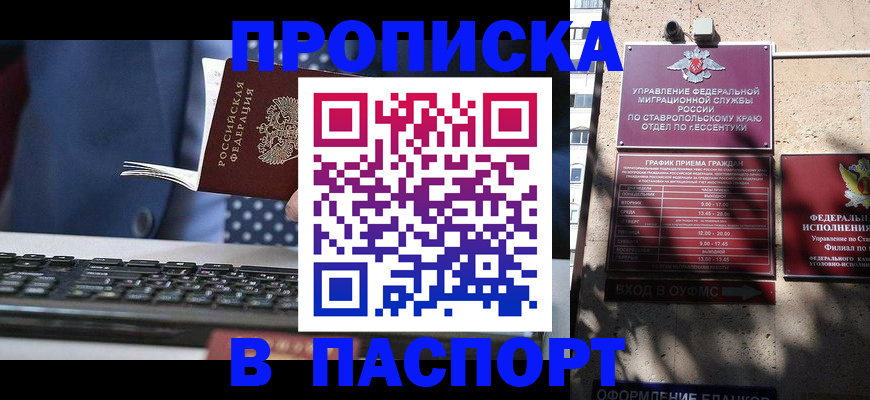 прописка в квартире в Сухиничи